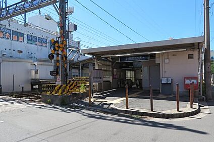 京阪交野線　星ヶ丘駅 徒歩320m