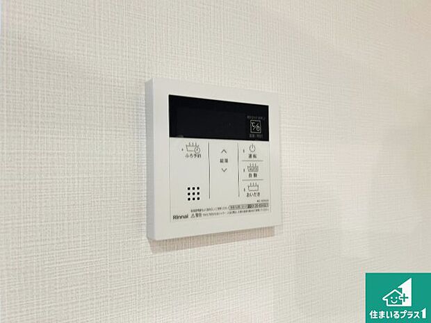 【給湯器リモコン(LDK側)】ボタン一つでお風呂のお湯はり・追い炊き可能!便利な呼び出し機能付き!表示文字が大きく読みやすい有機ELを採用!どの角度からも見やすくなっています。