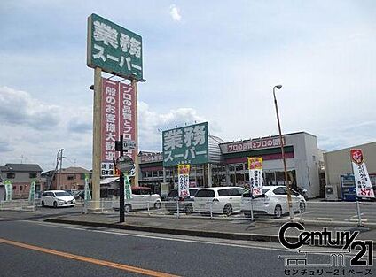 業務スーパー 天理店 徒歩1200m