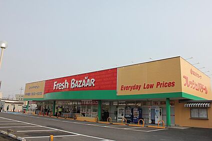 フレッシュバザール 綾部幸通り店 徒歩539m