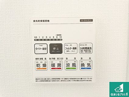浴室暖房乾燥機リモコン