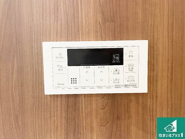 【給湯器リモコン（浴室側）】省エネタイプの給湯器でお湯はり・追い炊き自由自在！お子様から高齢者の方まで、みんなが操作しやすいボタン配置です。