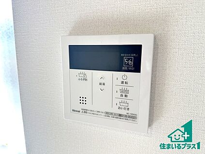 給湯器リモコン（LDK側）