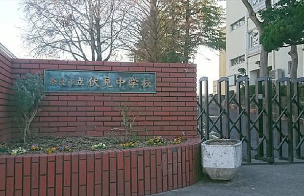 奈良市立伏見中学校