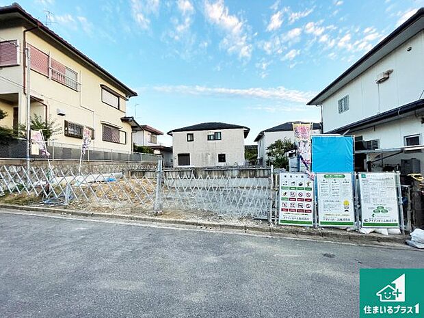 【外観】周辺は落ち着いた街並みの住宅地！子育てがしやすい住環境です！まだ未完成ですが、現地でしかわからない事もございます。是非一度ご覧ください。