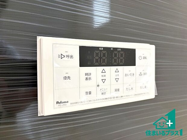 【給湯器リモコン(浴室側)】省エネタイプの給湯器でお湯はり・追い炊き自由自在!お子様から高齢者の方まで、みんなが操作しやすいボタン配置です。