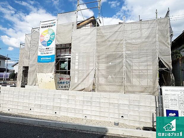 【外観】周辺は落ち着いた街並みの住宅地!子育てがしやすい住環境です!まだ未完成ですが、現地でしかわからない事もございます。是非一度ご覧ください。