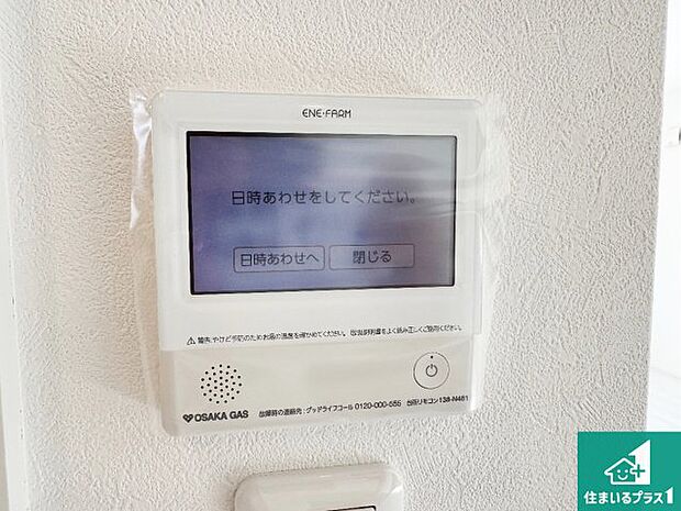 【給湯器リモコン（LDK側）】ボタン一つでお風呂のお湯はり・追い炊き可能！便利な呼び出し機能付き！表示文字が大きく読みやすい有機ＥＬを採用！どの角度からも見やすくなっています。