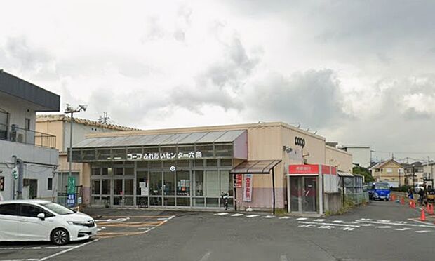 コープふれあいセンター六条