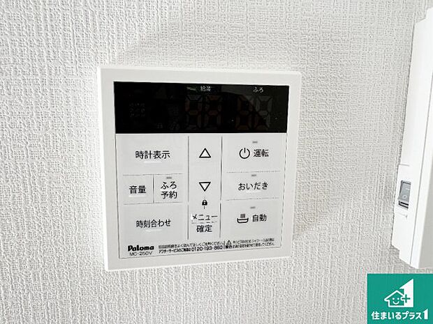 【給湯器リモコン(LDK側)】ボタン一つでお風呂のお湯はり・追い炊き可能!便利な呼び出し機能付き!表示文字が大きく読みやすい有機ELを採用!どの角度からも見やすくなっています。