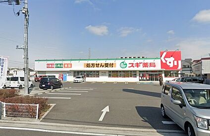 スギドラッグ 取石店 徒歩739m