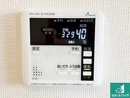 給湯器リモコン（LDK側）