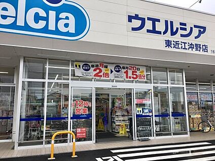 welcia(ウエルシア) 東近江沖野店 徒歩407m