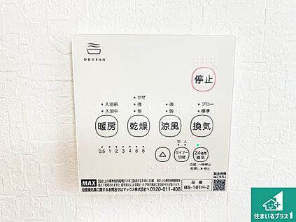 浴室暖房乾燥機リモコン