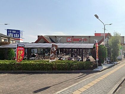 関西スーパー河内長野店 徒歩1040m