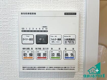 浴室暖房乾燥機リモコン