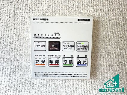 浴室暖房乾燥機リモコン