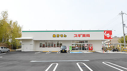 スギ薬局 吹田原町店 徒歩2005m
