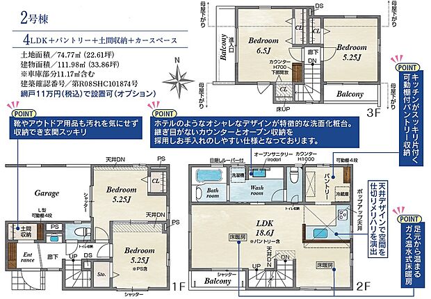 【4LDK+パントリー+土間収納】LDに床暖房付