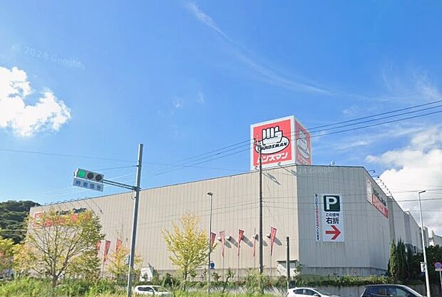 ハンズマンくさみ店（約1,400m）