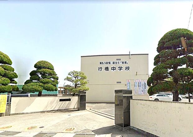 行橋市立行橋中学校(約1,400m)