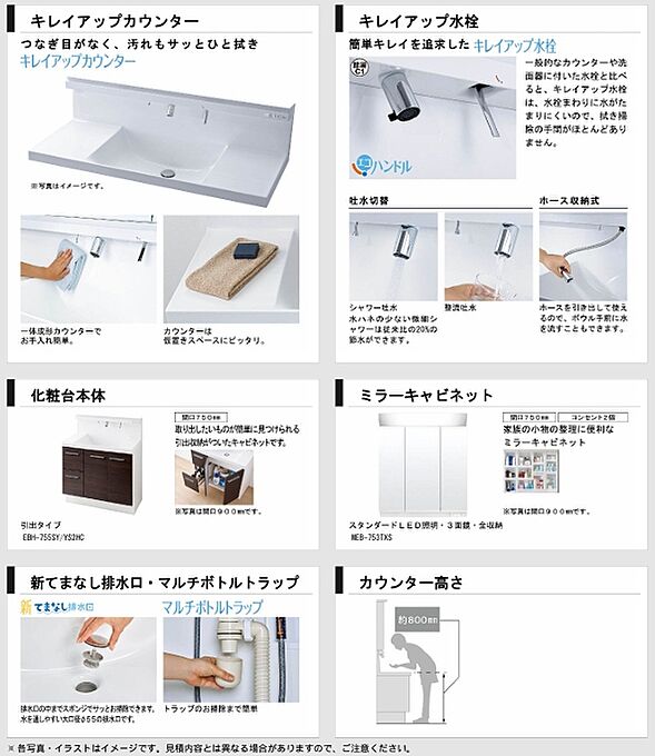 【仕様】洗面化粧台