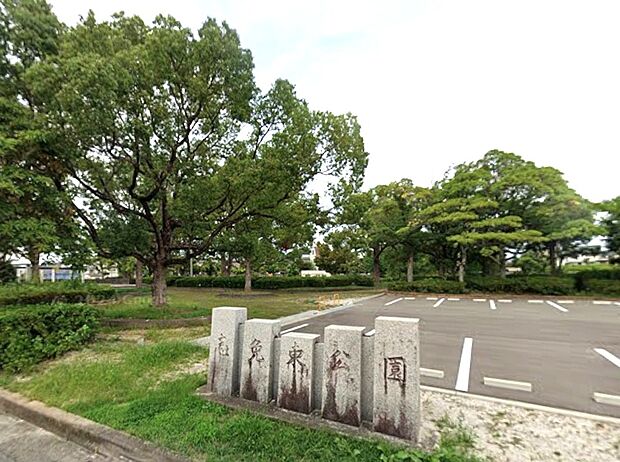 志免東公園（約160m）