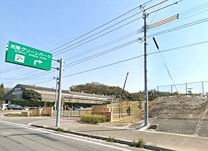 光陵グリーンパーク 1400ｍ