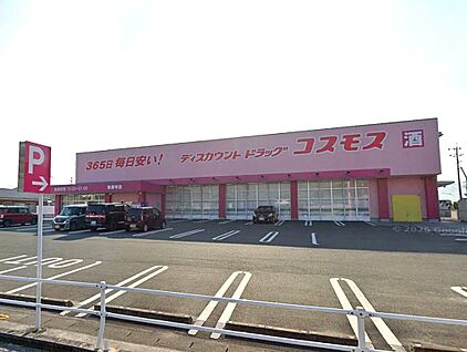 ディスカウントドッラグコスモス後藤寺店 290ｍ(徒歩4分)