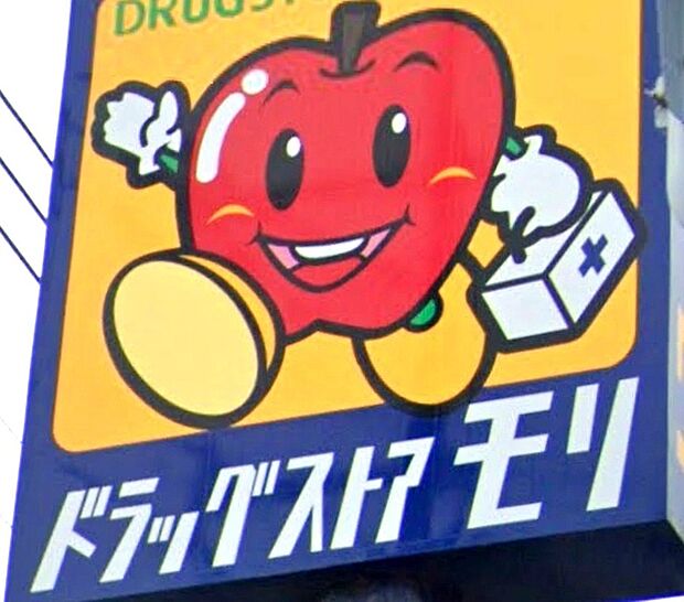 ドラッグストアモリ浅川店（約500m）