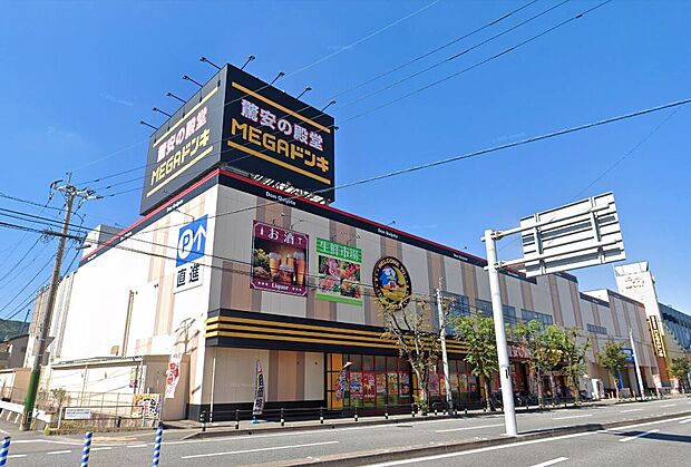 MEGAドン・キホーテ那珂川店（約800m）
