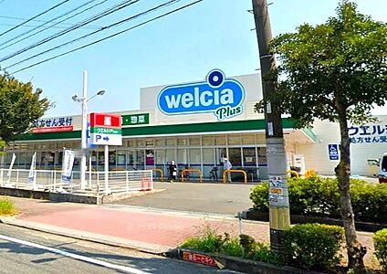 ウェルシアプラス大野城若草店 949ｍ(徒歩12分)