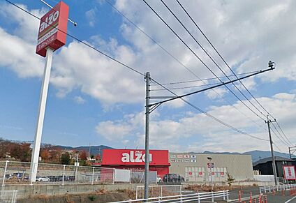 アルゾ宇美店 1280ｍ(徒歩16分)