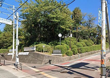 福岡市立友泉中学校 1100ｍ(徒歩14分)