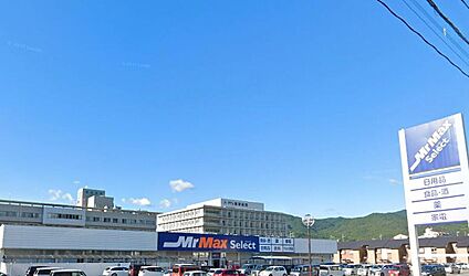 ミスターマックスSelect 篠栗店 1500ｍ(徒歩19分)