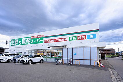 業務スーパー 鳥栖店 1000ｍ(徒歩13分)