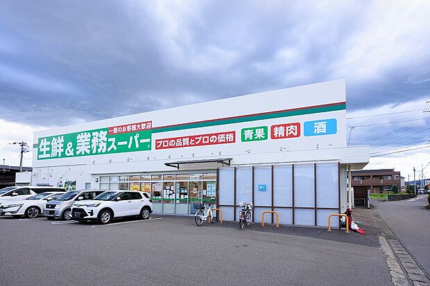 業務スーパー 鳥栖店（約1,000m）