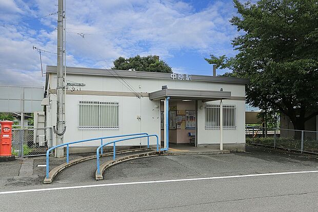 JR長崎線「中原」駅(約320m)