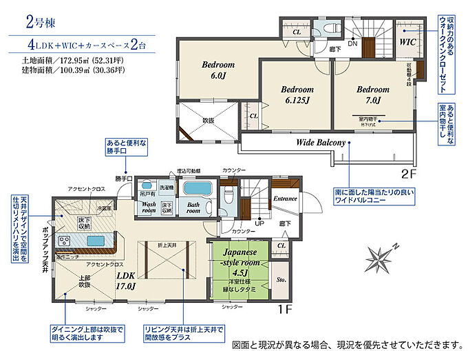 【2号棟】間取図