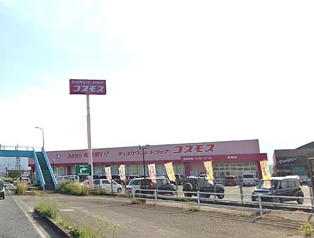 ディスカウントドラッグコスモス筑穂店(約620m)
