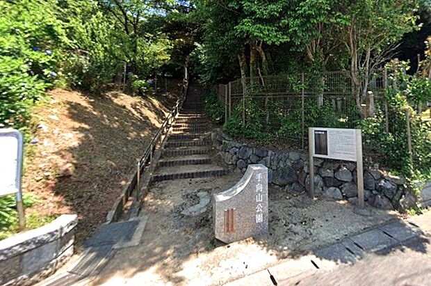 手向山公園（約160m）