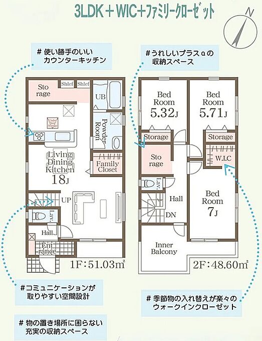 【2号棟】間取図