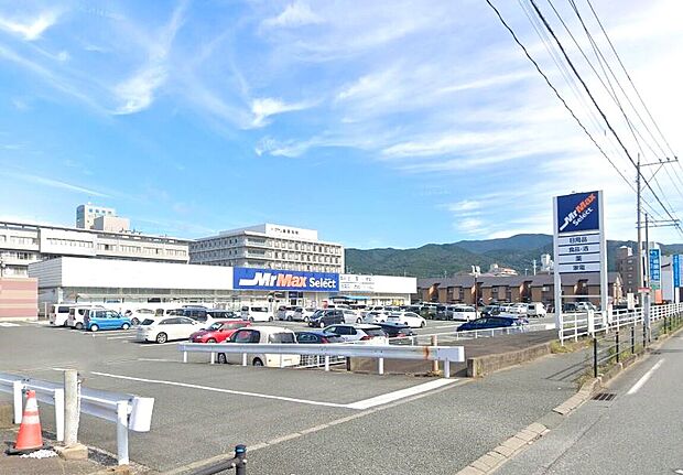 ミスターマックスSelect宇美店（約950m）