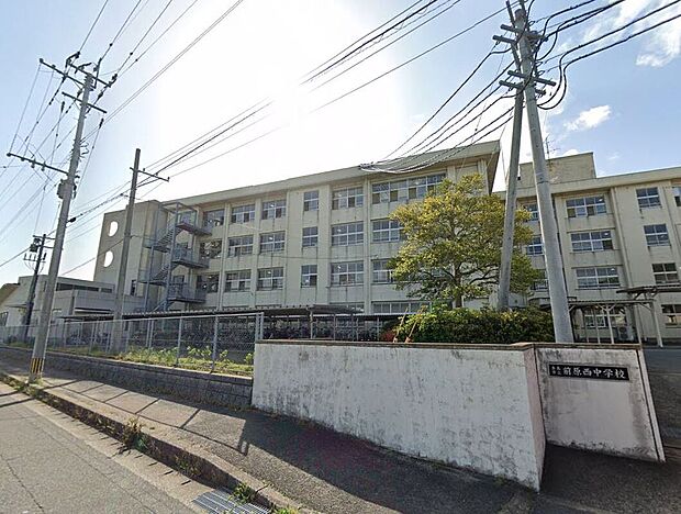 糸島市立前原西中学校（約1,000m）