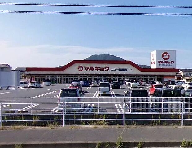 マルキョウニュー前原店（約800m）