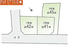 【Pal STYLE】パルタウン加古川市平岡町二俣　全3区画