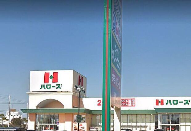 ハローズ西二見店　（約1,480m）
