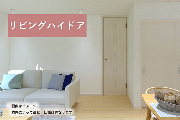 【【リビングハイドア】】リビングドアの高さをタテに伸ばすことで、空間をより広く感じることができます。