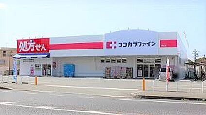 ココカラファイン魚住店 700ｍ(徒歩9分)