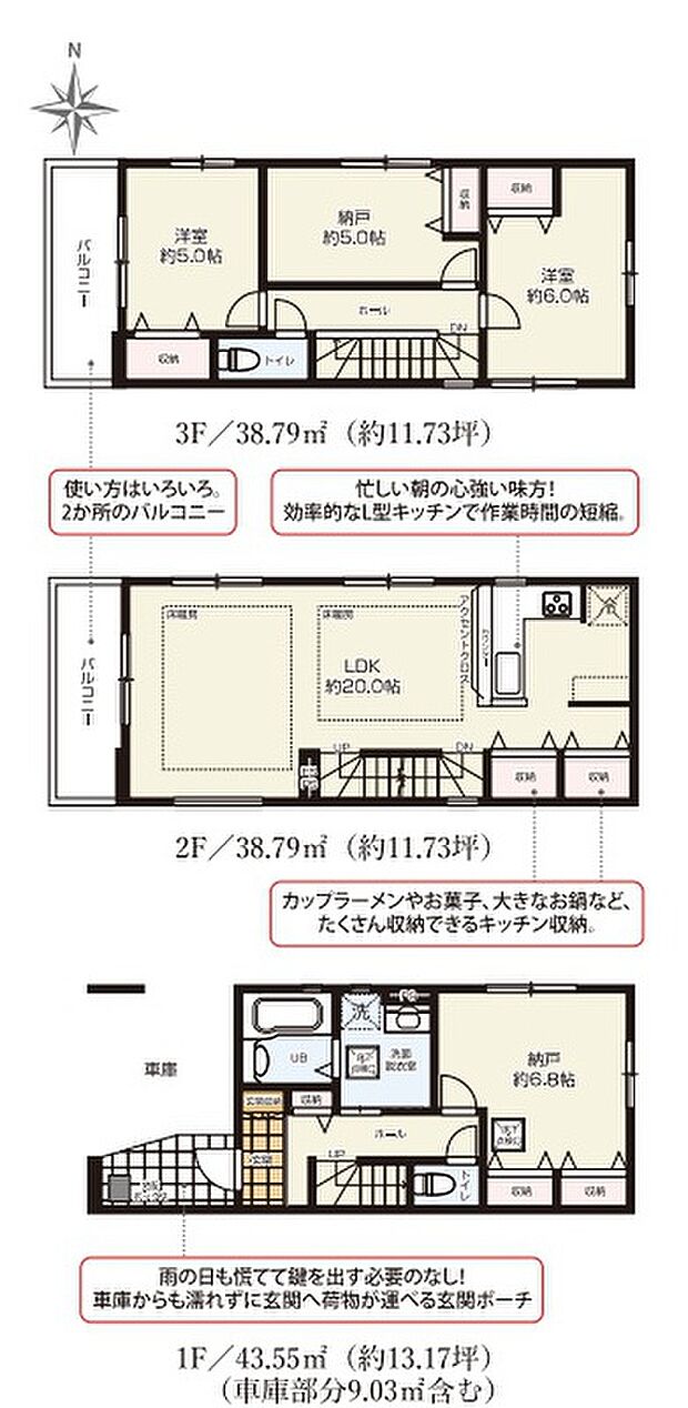 3号棟